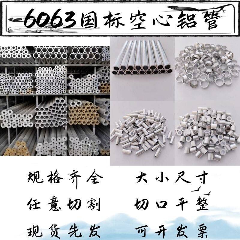 国标空心铝管 铝合金管 diy小口径圆铝管5 6 7 8 9 10 11 12 13mm