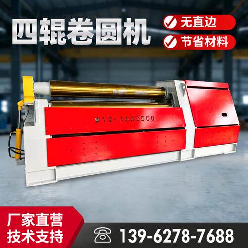 全自动液压数控四辊卷板机无直边双驱四轴卷圆机高效精准卷圆机床