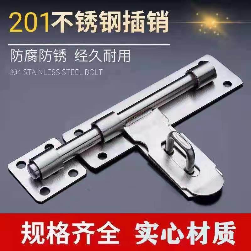 直销不锈钢插销门栓8至20寸大门防盗插销明装可挂锁门闩批,农用物资,其他肥料,淘宝优惠券,粉丝福利购,淘宝优惠卷