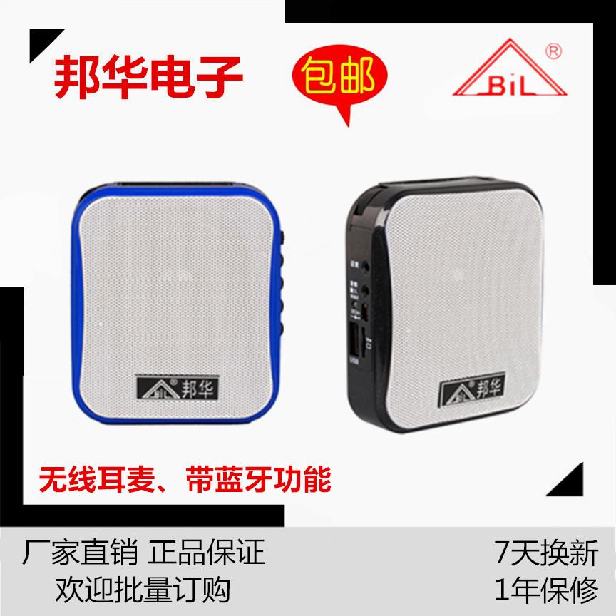 教师专用腰挂扩音器 大功率小蜜蜂SH-178 邦华导游教学用扩音机