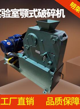 实验室颚式破碎机型号PEF100*60小型破碎机金矿石煤炭破碎机