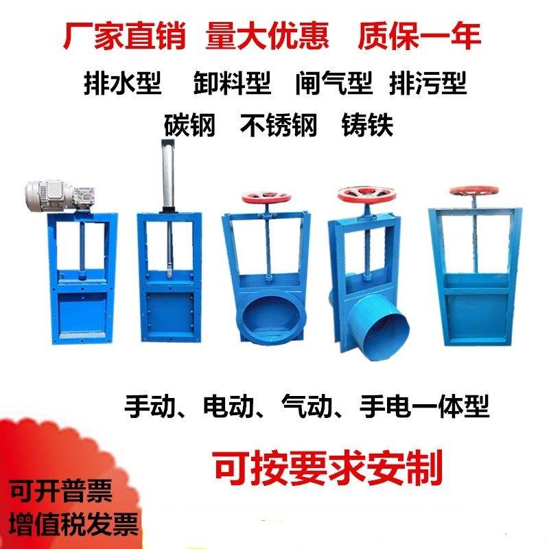 插板阀不锈钢闸阀手动插板阀电动闸板阀铸铁闸门污水阀气动闸板门