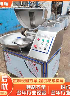 土豆泥设备蔬菜水果破碎成泥机器多功能斩拌机