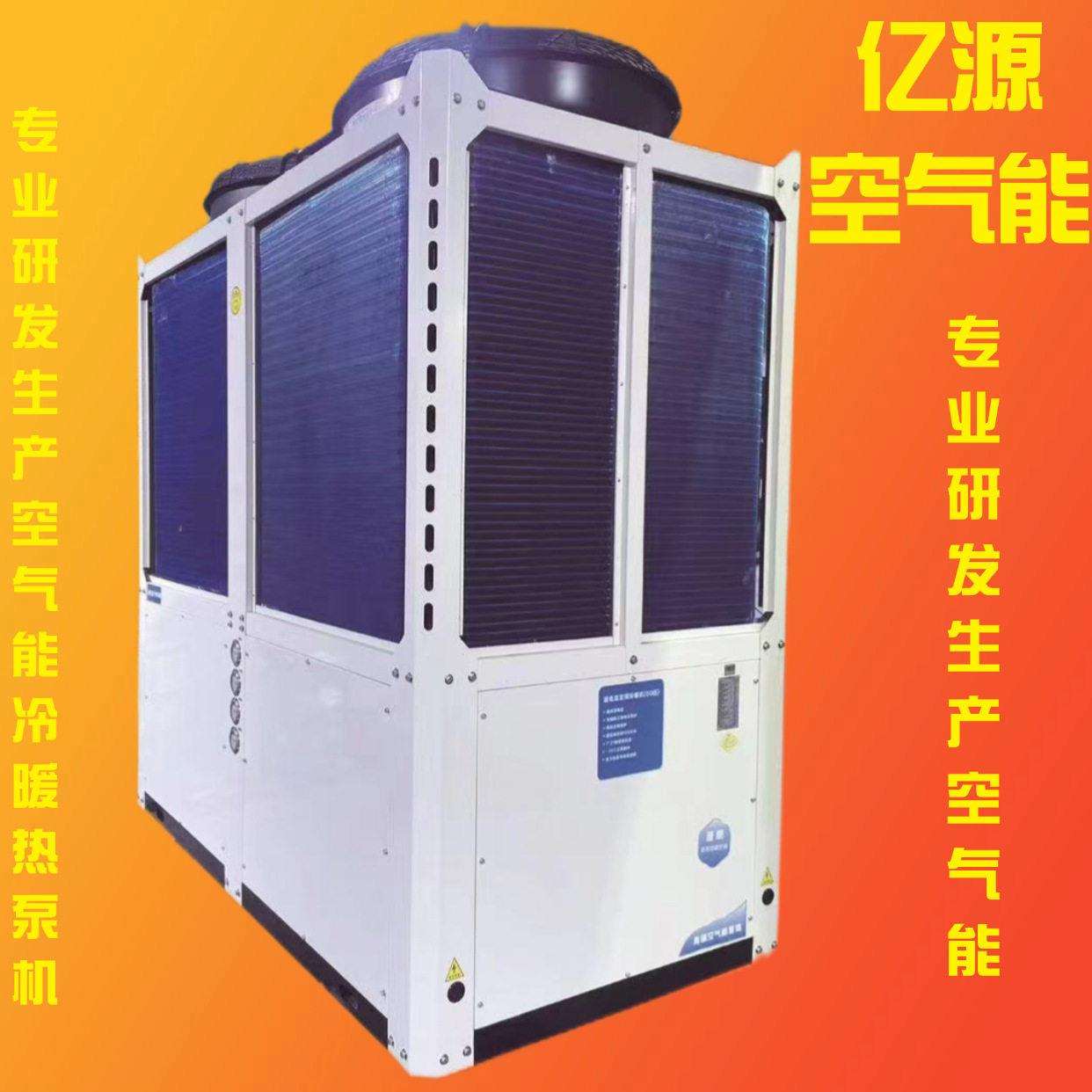 空气能商用工业节能设备10匹家用全自动一体机空气源地暖机