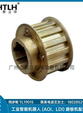 同步轮19015IS磨板机配件45#钢镀彩锌PCB线路板厂家现货带轮