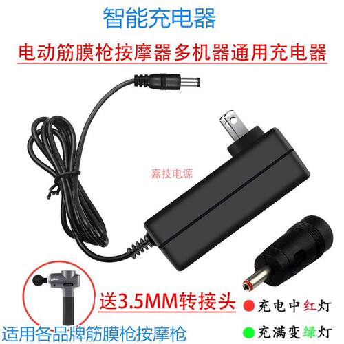 箷耐德筋膜枪电源线16.8V1A24V1A25.2V0.6A1A18V1A12.6V1A充电器 4964
