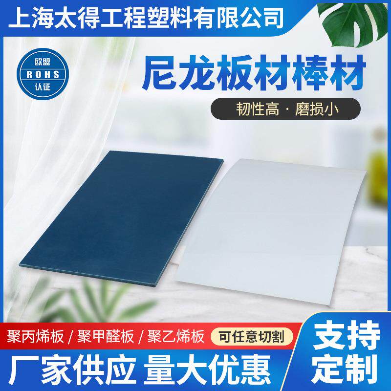 PA尼龙板材cnc加工黑白尼龙板材塑料PA尼龙板定制PA尼龙板板材