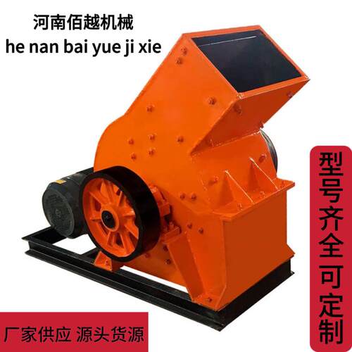 锤式破碎机锤式制砂机锤破机石头制砂机建筑垃圾破碎机