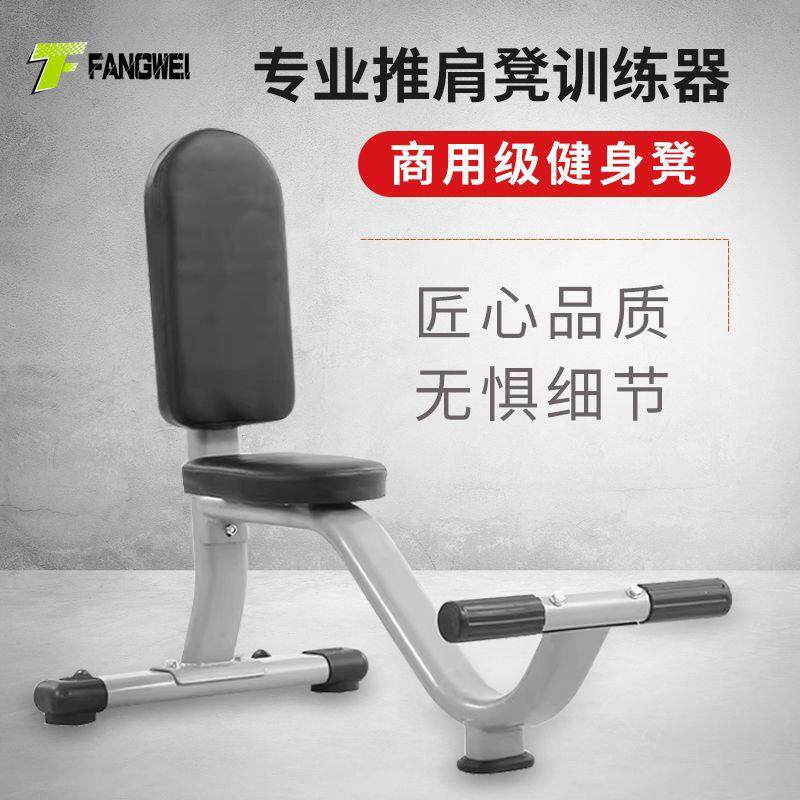 直角凳商用推肩椅三头训练椅立凳专业肩部训练椅直角健身椅哑铃凳