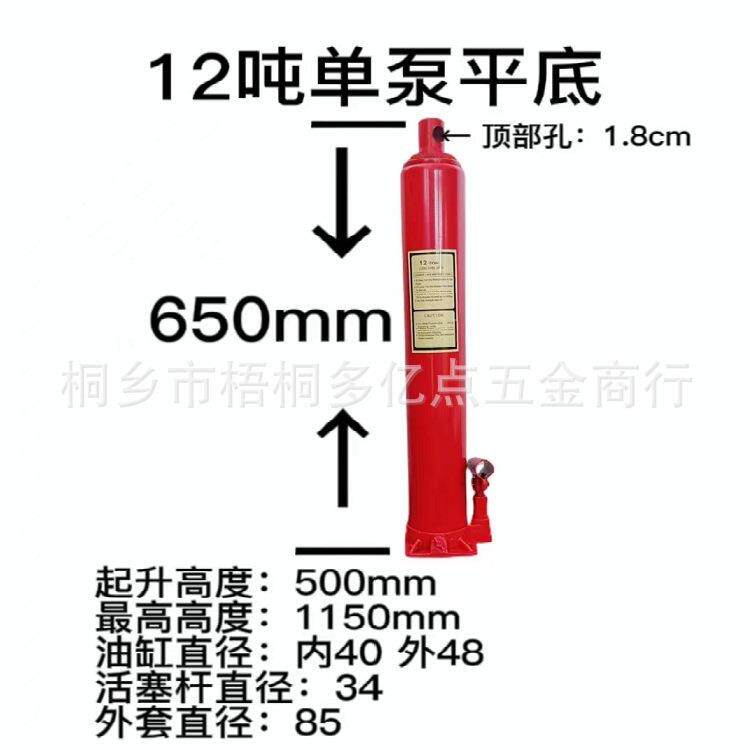 12T5T8T长泵双泵单泵起升加长1T2T3T吊机用油压千斤顶厂家直销