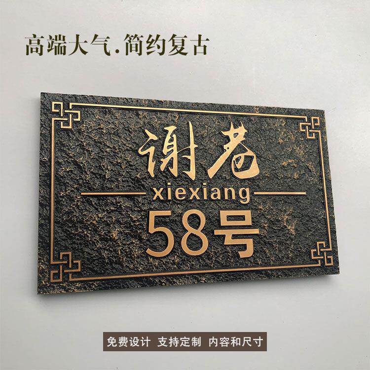 小区家用门牌号定制高档别墅门牌号指示牌覆古彷古铜旧标路牌订做
