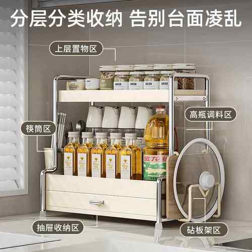 厨房调料置台3020-SR物酱架面调料架功能调味品调味多料油盐醋收