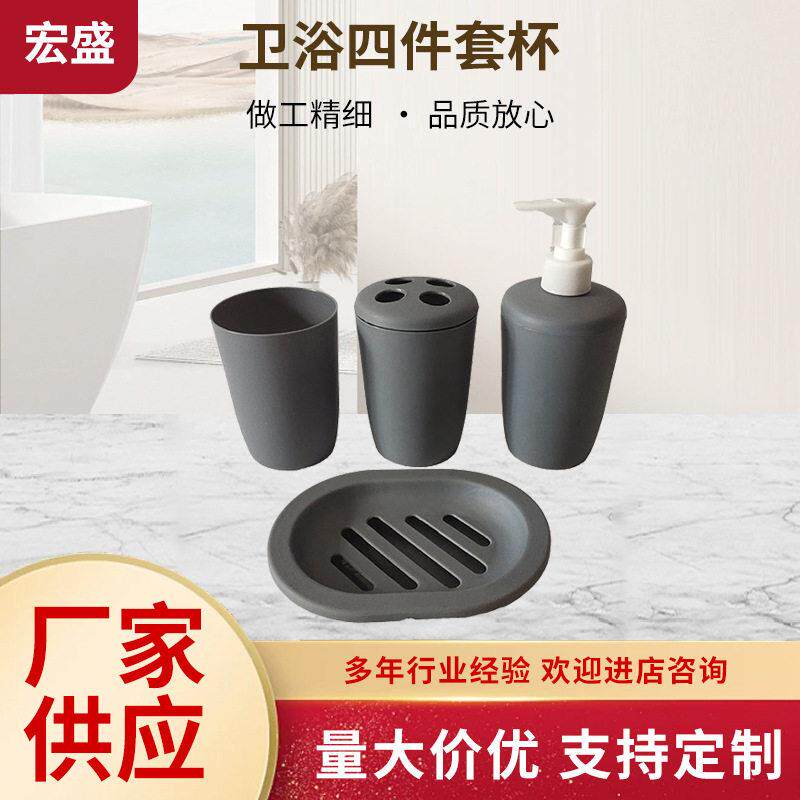 跨境新款塑料洗漱四件套卫浴圆柱体套杯厂家浴室漱口刷牙套装