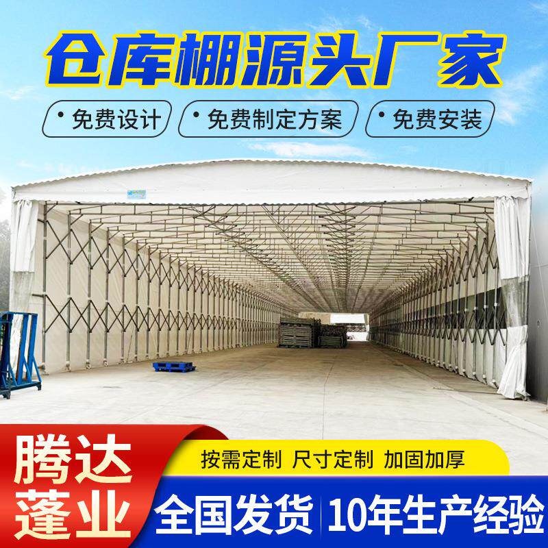 电动推拉移动雨棚厂房通道伸缩折叠棚户外活动仓库棚篮球场遮雨棚