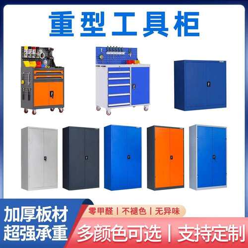 重型工具柜车间加厚铁皮柜储物柜抽屉式工业级移动工具箱工具车