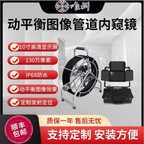 工业摄像检测仪可清晰探测管道内壁