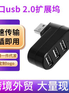 工厂现货旋转USB2.0 HUB分线器3口迷你集线器3口usb 2.0扩展坞