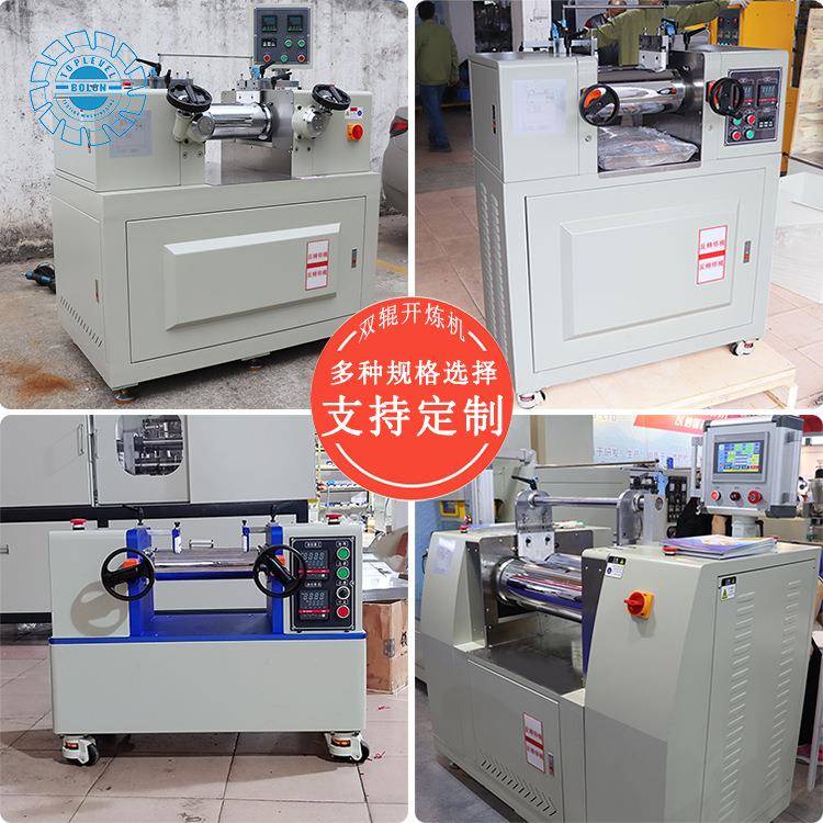 4-5-6-8-9寸实验小型开炼机双辊机各种规格型号炼胶机电热/水冷型
