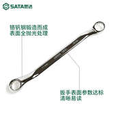 扳手全世达梅花扳手棘轮工业双组合抛光套件套装 11级0801208023组