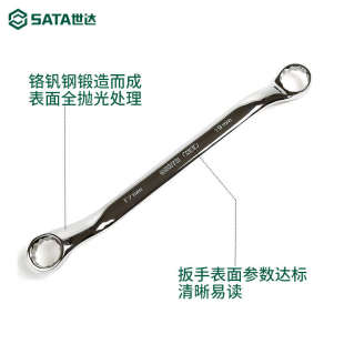 扳手全世达梅花扳手棘轮工业双组合抛光套件套装11级0801208023组