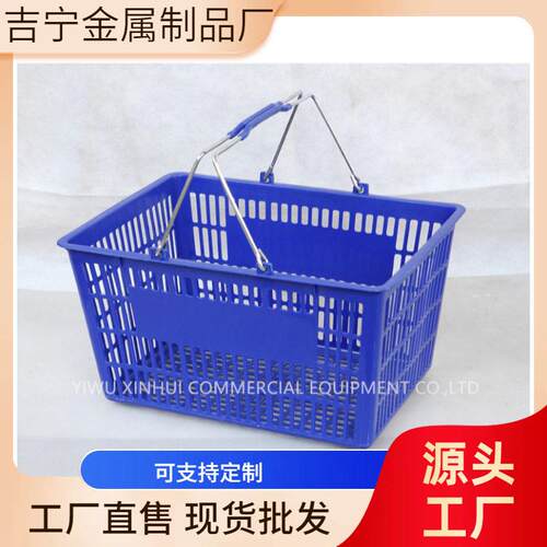 超市购物筐 超市购物篮 手提篮 拉杆购物篮 购物篮 塑料篮