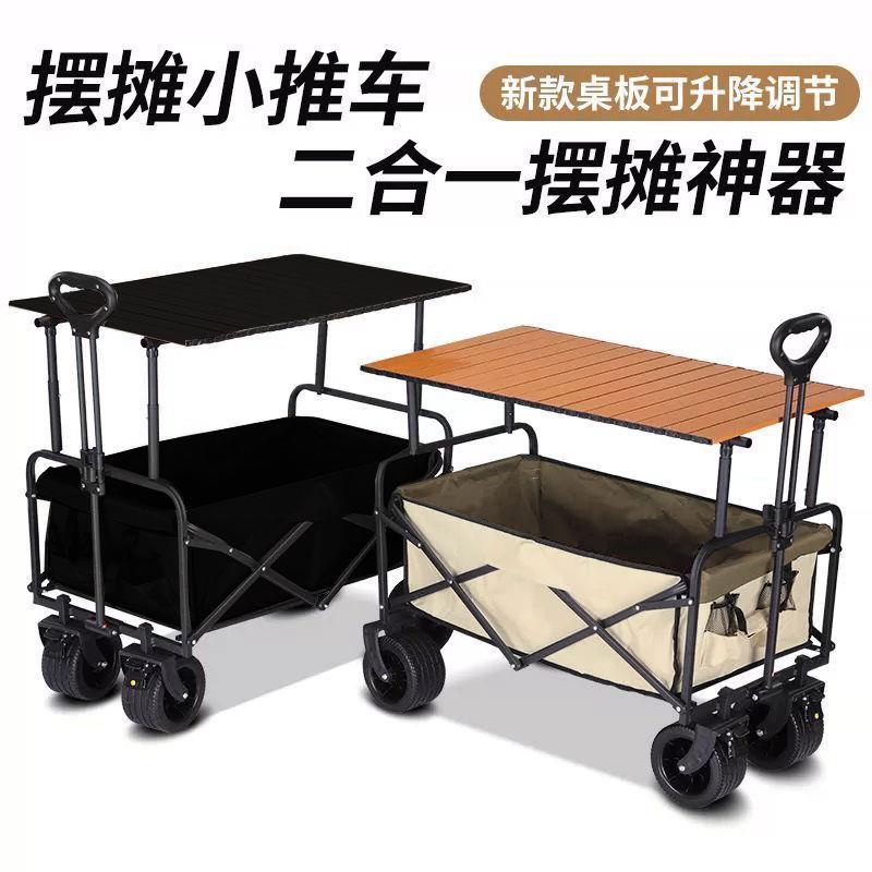 升降露营推车营地拖车户外可折叠野营手拉车野餐车摆摊小推车