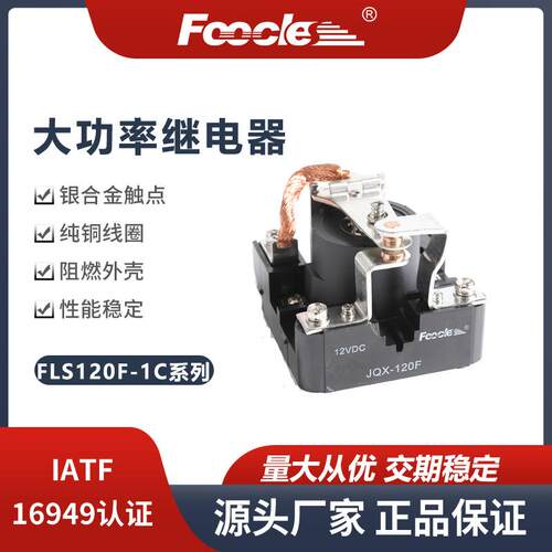超级工厂JQX-120F-1C200A电流无壳敞开式稳压降压转换型
