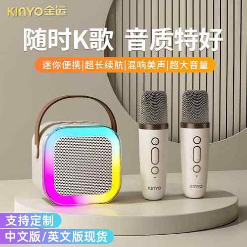 金运K12PRO话筒音响无线 线麦克风K歌全民唱歌家庭ktv带灯蓝牙音