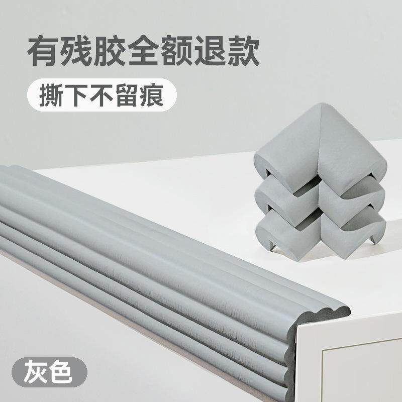 钢化玻璃保护套边角护角桌角包边转角儿童防磕碰包茶几防撞角u型