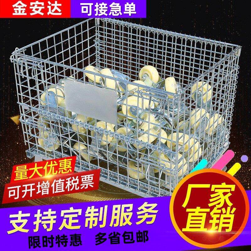 仓储笼折叠式铁框物流台车储物铁筐蝴蝶笼仓库笼车周转箱笼铁笼图片