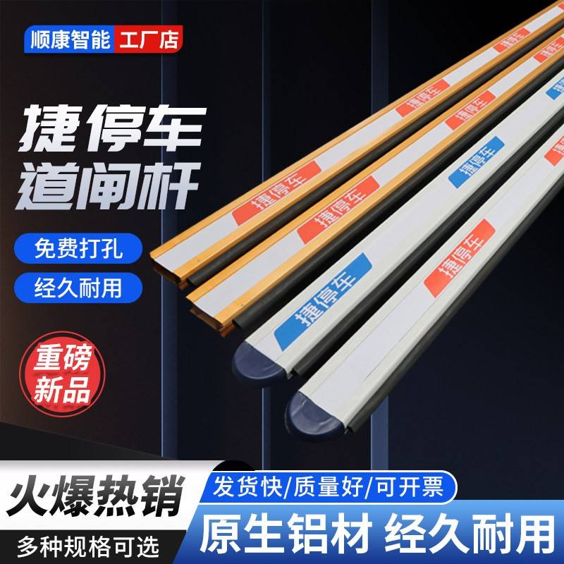 适配捷停车8030栅栏机杆社区门卫起落升降杆胶条杆停车场拦车栅栏