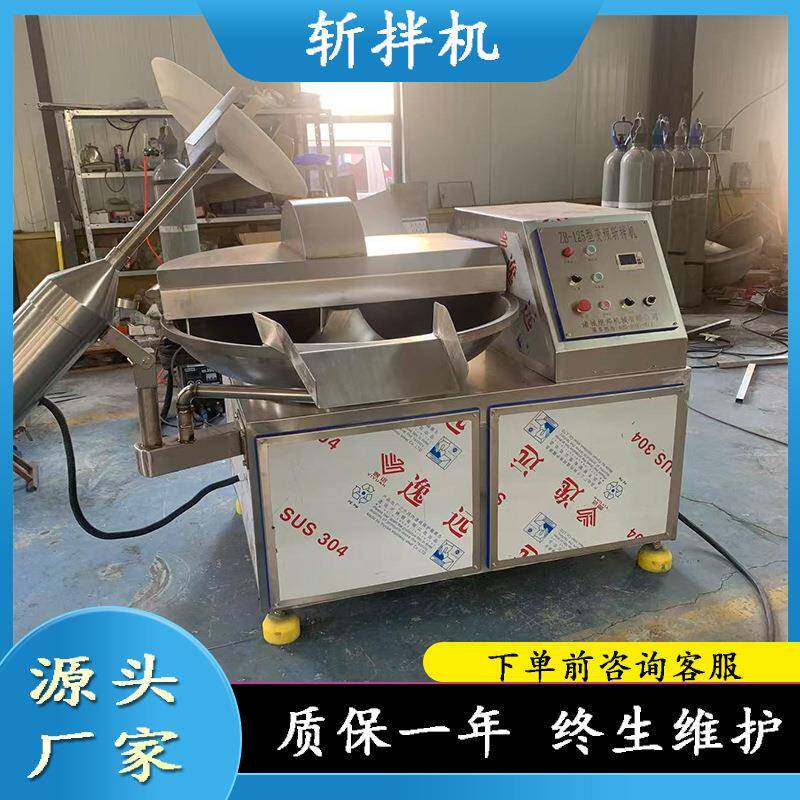 商用中型盘式颗粒肉末机酱菜高速旋转斩拌机全自动猪肺斩拌设备