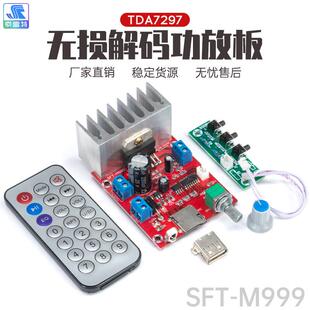 精工细作TDA7297功放 功放板 功放成品板 直流12V供电 带无失真解