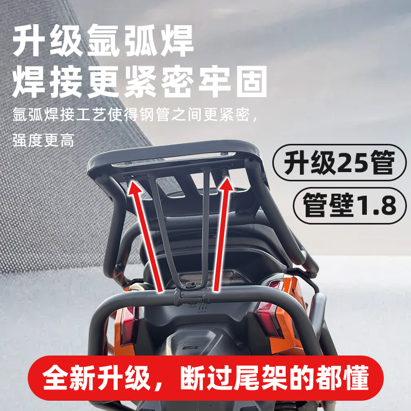 极刻适用极核AE4SEAE4Maxae5ipro后货架防摔衣架尾箱架加强支架