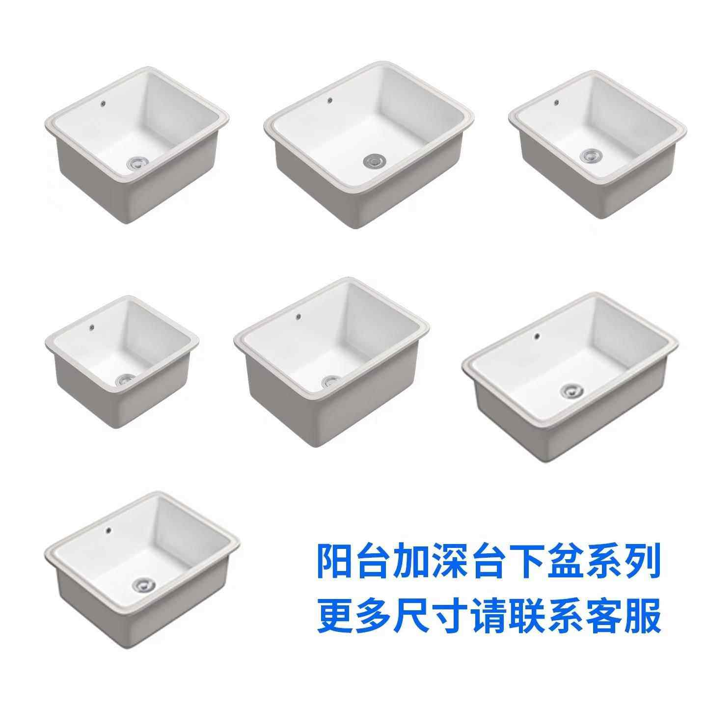 阳台加深陶瓷方形大尺寸台下盆洗衣单盆水槽盆超深嵌入卫生间水池,家装主材,台下盆,淘宝优惠券,粉丝福利购,淘宝优惠卷