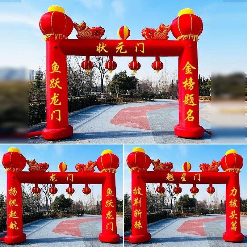 升学宴布置装饰充气拱门气模定制彩虹门店庆活动开业庆典广告