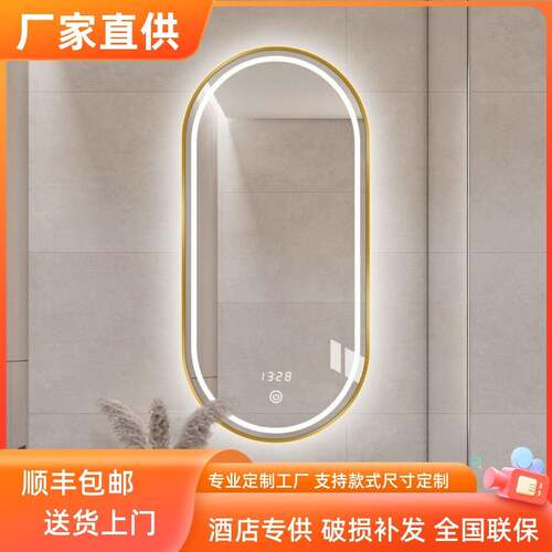 椭圆镜子挂墙智能浴室镜卫生间带灯led触摸屏厕所防雾发光壁挂镜