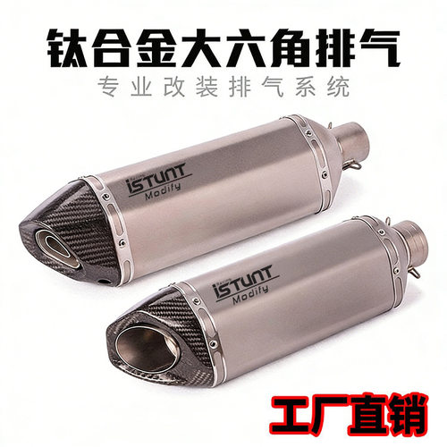 摩托车GPRCBR排气管忍者排气管