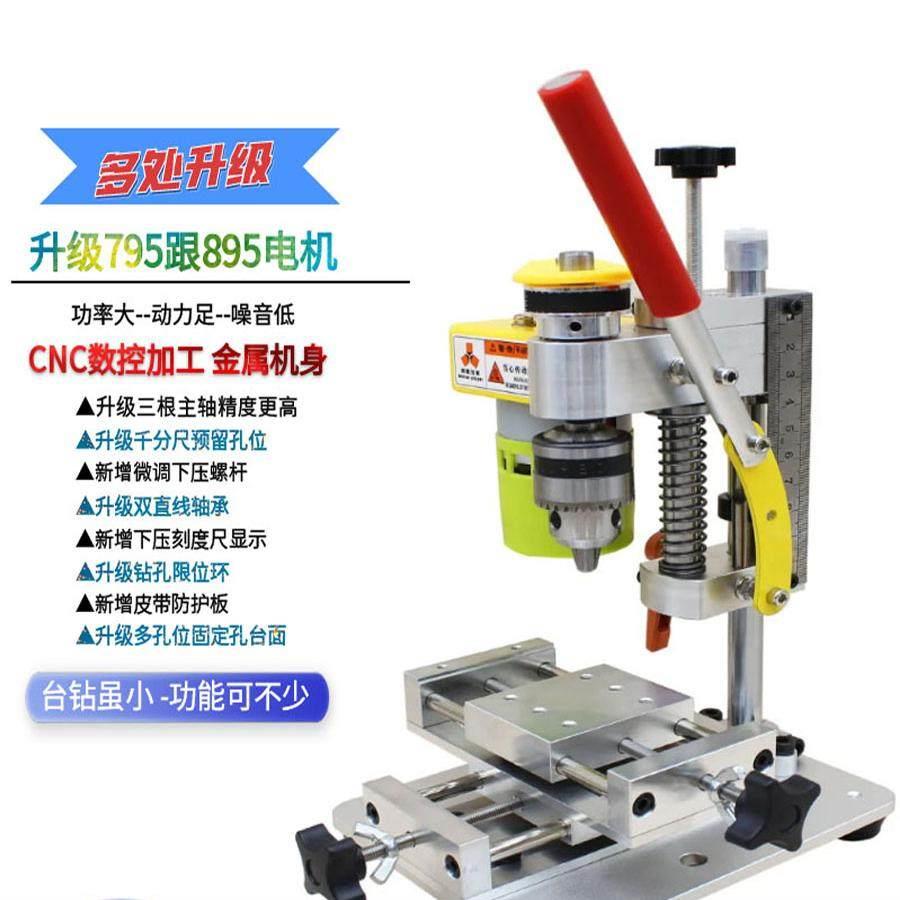 迷你小型微型桌面台式钻床DIY精密修表工具台式直流电钻家用钻床