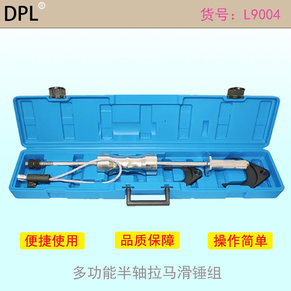 多功能半轴拉马滑锤组 球笼拉马 半轴拆卸工具