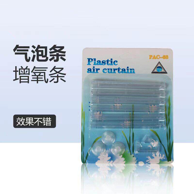 鱼缸氧散气条水族箱配件气泡条可拼接塑料出气条气泵配件带吸盘