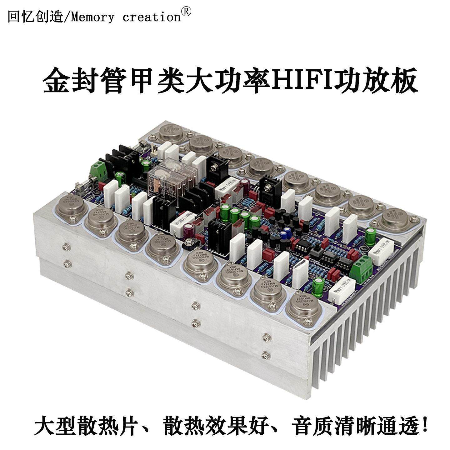 回忆创造T1原装正品hifi发烧级2.0高保真金封管后级大功率 功放板