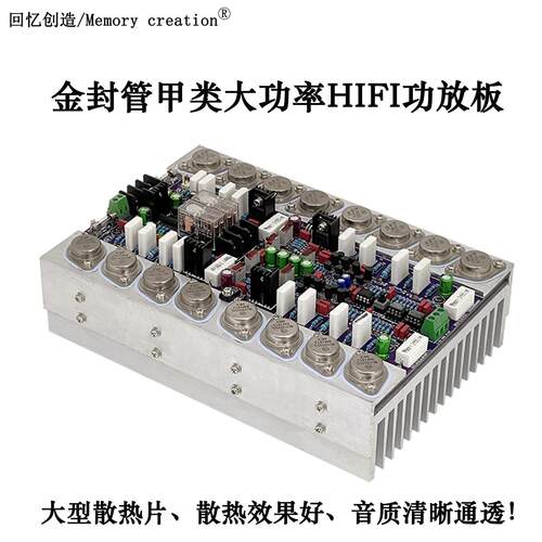 回忆创造T1原装正品hifi发烧级2.0高保真金封管后级大功率 功放板