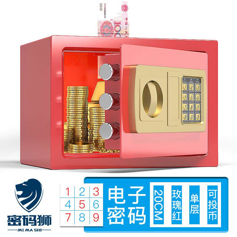 高档密码保存险柜家用小型迷你入墙20cm/25cm/狮45cm保险箱可投币