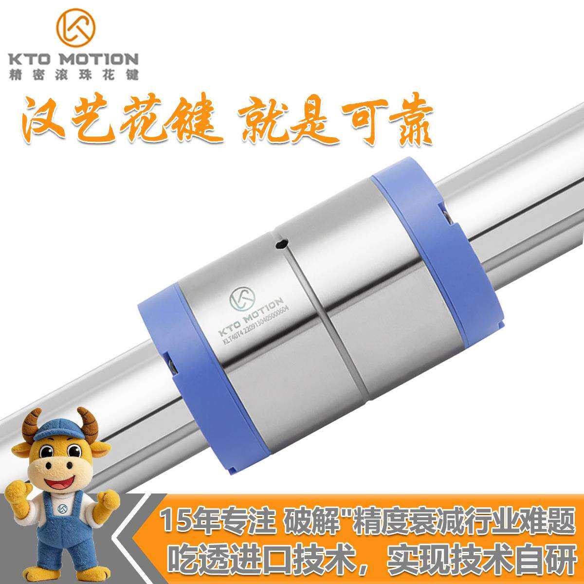 KTO大扭矩高精度滚珠花键替代NBIKO花键轴套传动轴东莞滚珠花键轴