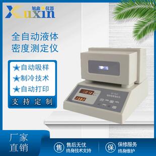 1517液体密度测定仪润滑液密度检测仪密度计