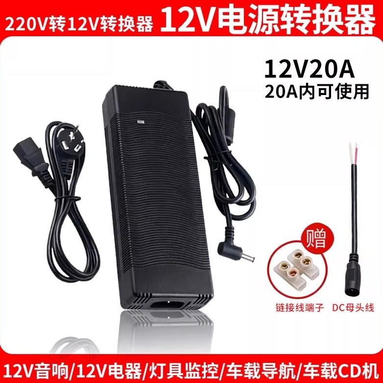 汽车CD机改家用电源导航220V转12V LED灯带变压器音响低音炮水泵A 6049