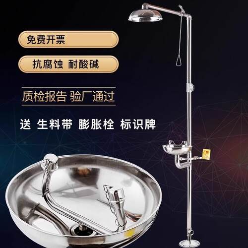 不锈钢复合式喷淋洗眼器化工厂紧急冲淋洗眼