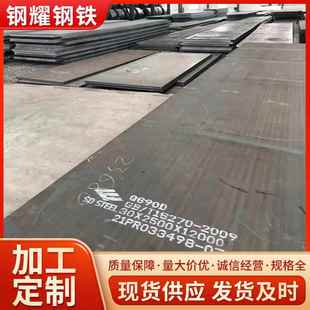 供应高强钢板Q550D高强度结构钢板汽车大梁板Q390Q460C高强板