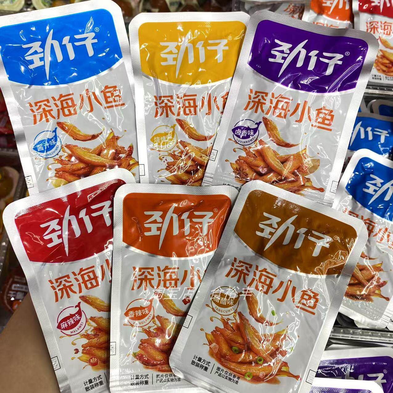 *劲仔深海小鱼仔干开袋即食海味香辣麻辣毛毛鱼湖南特产休闲零食